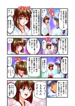 Page 103 of AngelXXincidenT Kanzenban