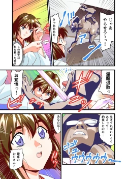 Page 104 of AngelXXincidenT Kanzenban