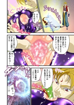 Page 143 of AngelXXincidenT Kanzenban