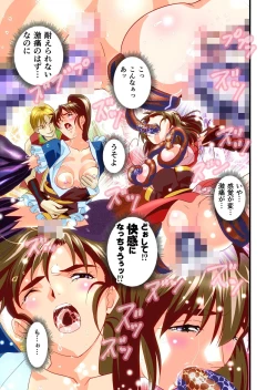 Page 220 of AngelXXincidenT Kanzenban