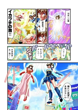 Page 363 of AngelXXincidenT Kanzenban