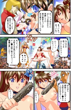 Page 378 of AngelXXincidenT Kanzenban