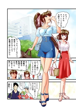 Page 37 of AngelXXincidenT Kanzenban