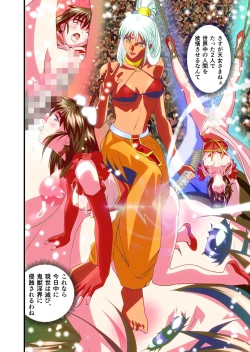 Page 395 of AngelXXincidenT Kanzenban