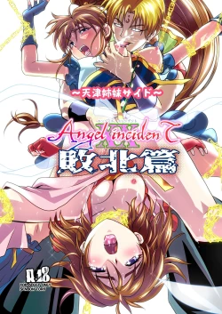 Page 412 of AngelXXincidenT Kanzenban