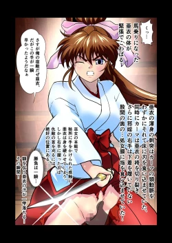 Page 621 of AngelXXincidenT Kanzenban