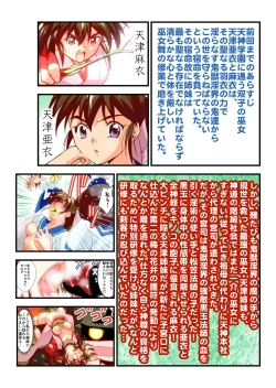 Page 68 of AngelXXincidenT Kanzenban