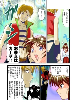 Page 7 of AngelXXincidenT Kanzenban