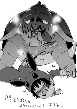 Page 265 of 【fanbox】原崎