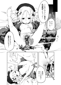 Page 373 of 【fanbox】原崎