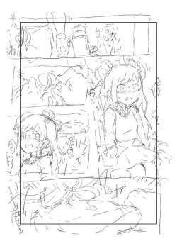 Page 385 of 【fanbox】原崎