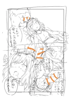 Page 387 of 【fanbox】原崎