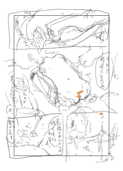 Page 399 of 【fanbox】原崎