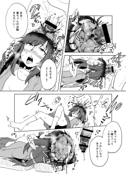 Page 455 of 【fanbox】原崎