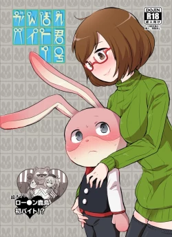 Page 487 of 【fanbox】原崎