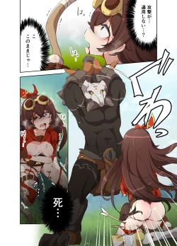 Page 77 of 【fanbox】原崎