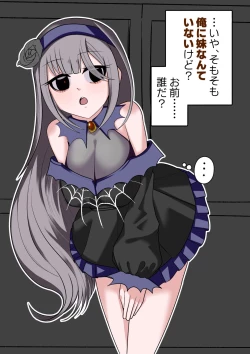 Page 2 of Spiders in the Name of My Sister