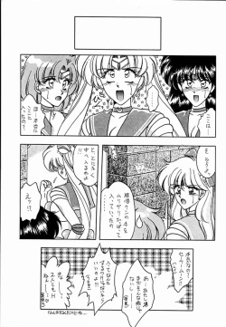 Page 13 of (C45) [Geiwamiwosukuu!! (Various)] - R - (Bishoujo Senshi Sailor Moon)