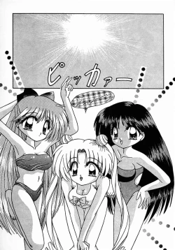 Page 23 of (C45) [Geiwamiwosukuu!! (Various)] - R - (Bishoujo Senshi Sailor Moon)