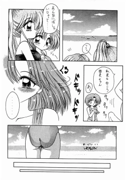 Page 24 of (C45) [Geiwamiwosukuu!! (Various)] - R - (Bishoujo Senshi Sailor Moon)