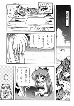 Page 25 of (C45) [Geiwamiwosukuu!! (Various)] - R - (Bishoujo Senshi Sailor Moon)