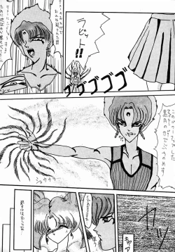 Page 37 of (C45) [Geiwamiwosukuu!! (Various)] - R - (Bishoujo Senshi Sailor Moon)