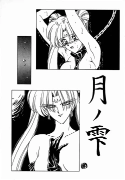 Page 45 of (C45) [Geiwamiwosukuu!! (Various)] - R - (Bishoujo Senshi Sailor Moon)