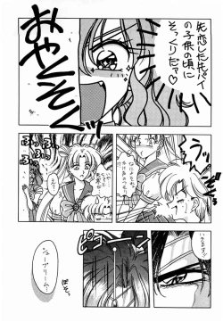 Page 5 of (C45) [Geiwamiwosukuu!! (Various)] - R - (Bishoujo Senshi Sailor Moon)