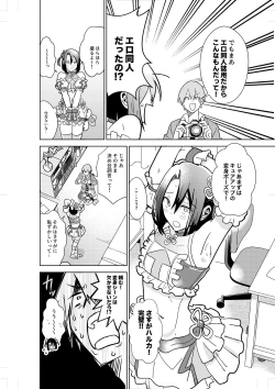 Page 10 of Comickers in Love