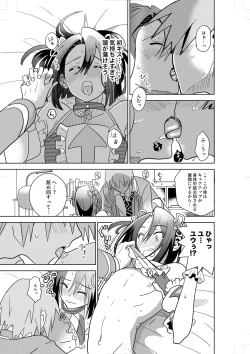 Page 13 of Comickers in Love