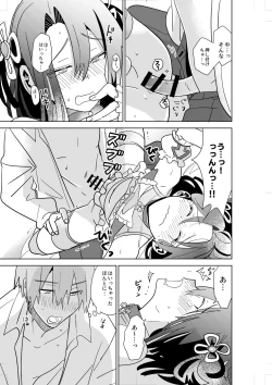 Page 17 of Comickers in Love