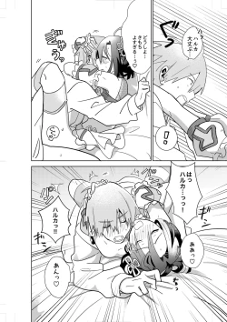 Page 18 of Comickers in Love