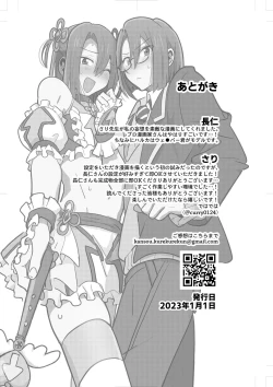 Page 23 of Comickers in Love