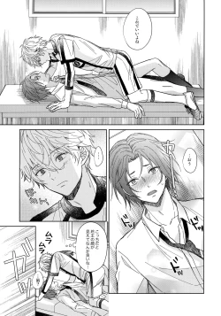 Page 28 of I wish I could be honest