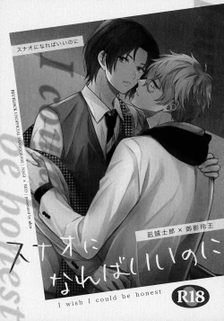 Page 4 of I wish I could be honest