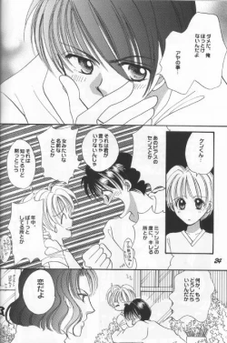 Page 21 of Dame na Otona 123