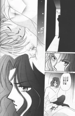 Page 25 of Dame na Otona 123