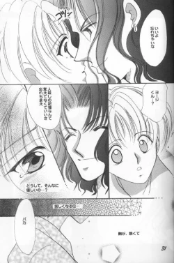 Page 28 of Dame na Otona 123