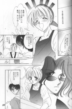 Page 30 of Dame na Otona 123