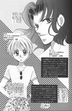 Page 3 of Dame na Otona 123