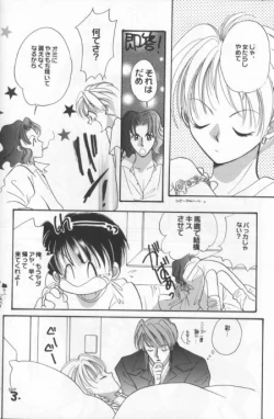 Page 6 of Dame na Otona 123