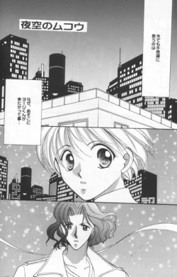 Page 8 of Dame na Otona 123