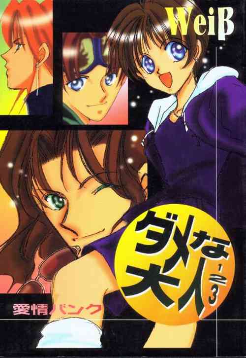 Download Dame na Otona 123