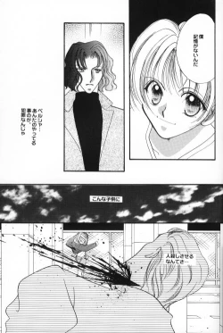 Page 12 of Shoubai Jouzu de Onedari Jouzu