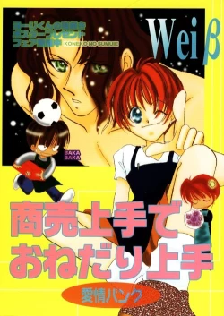 Page 1 of Shoubai Jouzu de Onedari Jouzu