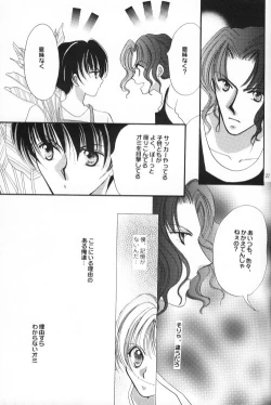 Page 20 of Shoubai Jouzu de Onedari Jouzu