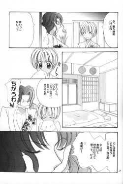Page 28 of Shoubai Jouzu de Onedari Jouzu