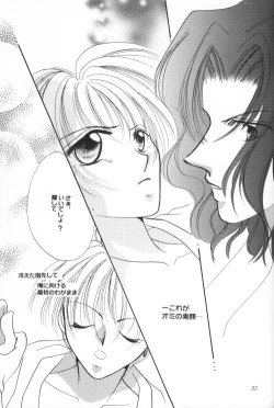 Page 32 of Shoubai Jouzu de Onedari Jouzu