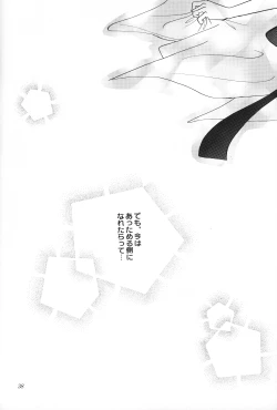 Page 37 of Shoubai Jouzu de Onedari Jouzu
