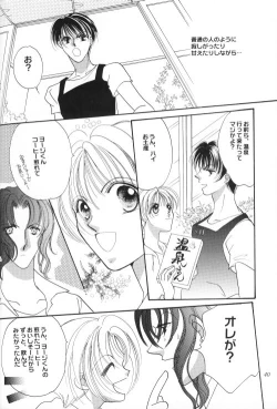Page 39 of Shoubai Jouzu de Onedari Jouzu